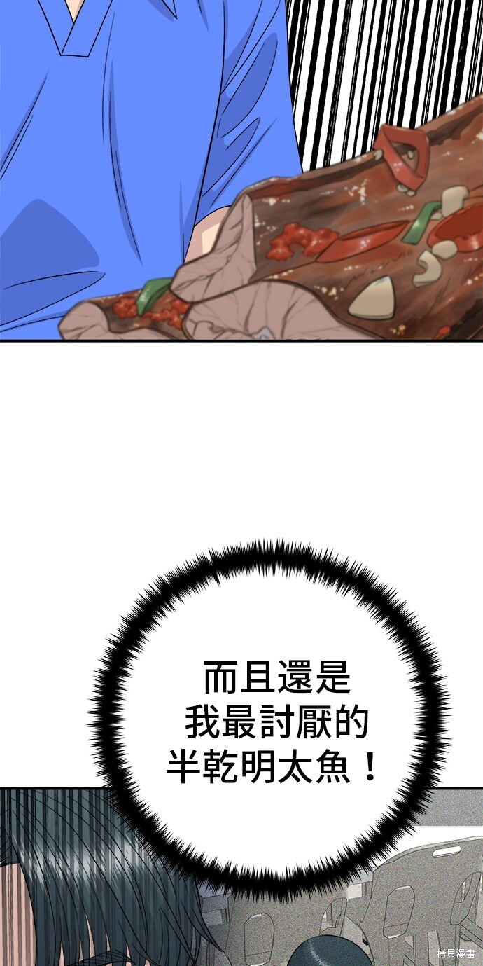 第223话 第36页
