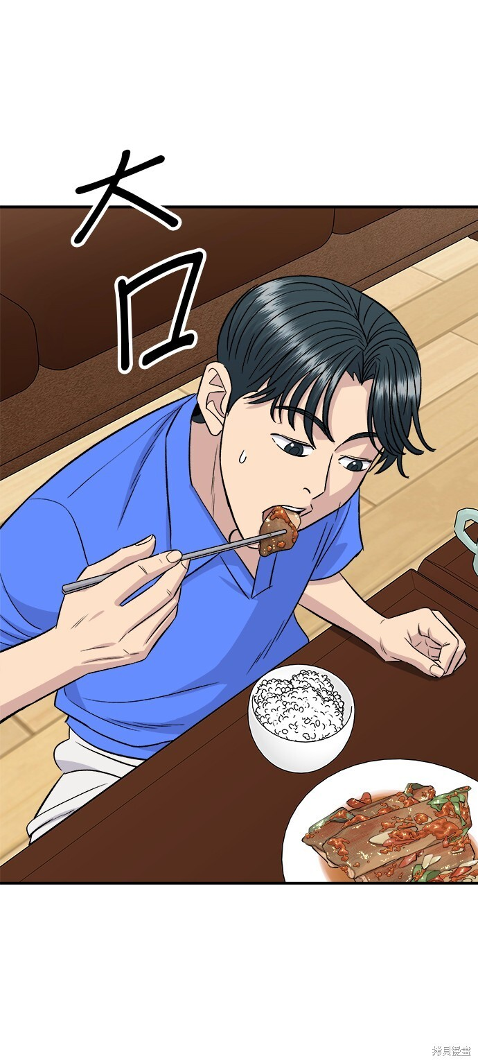 第223话 第42页