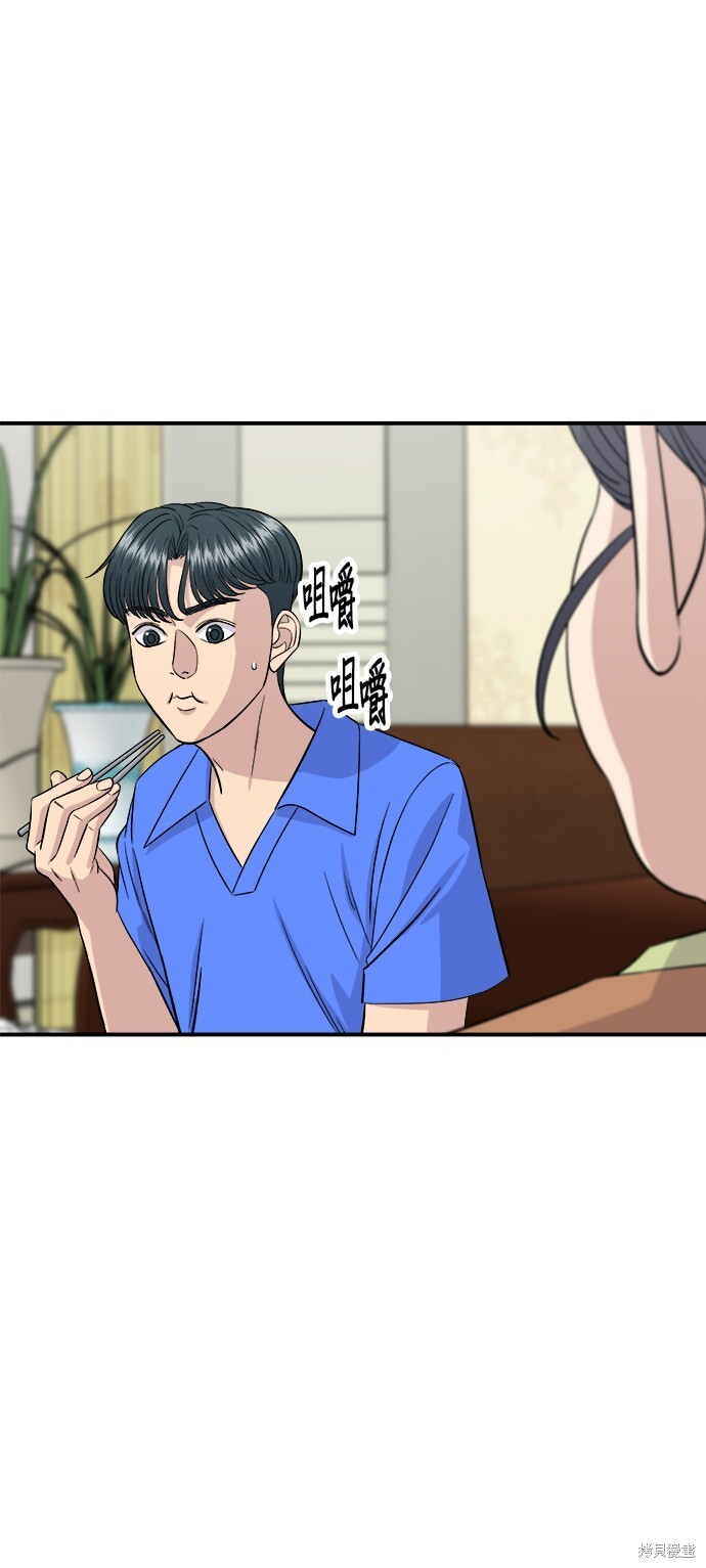 第223话 第43页