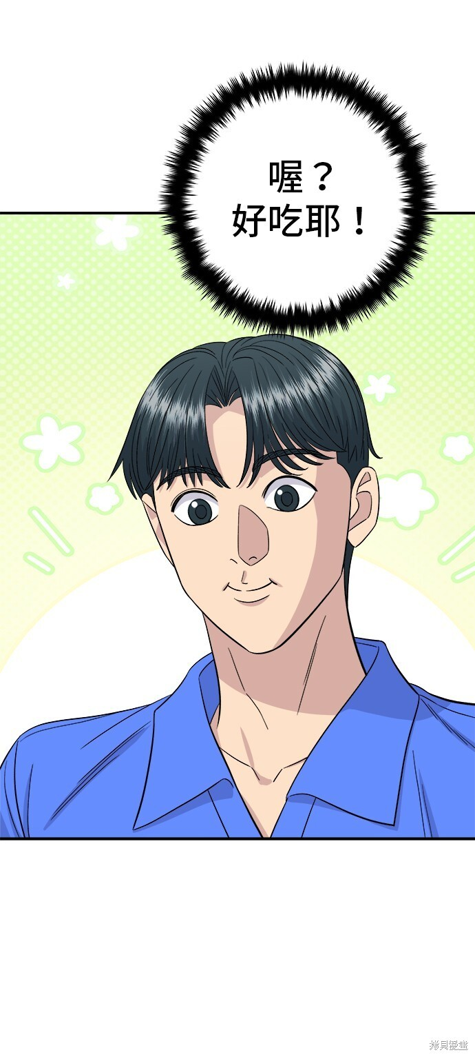 第223话 第44页