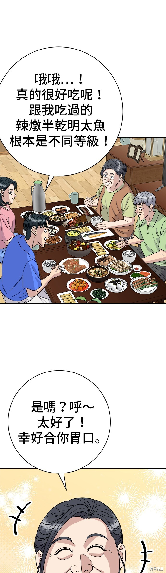 第223话 第45页