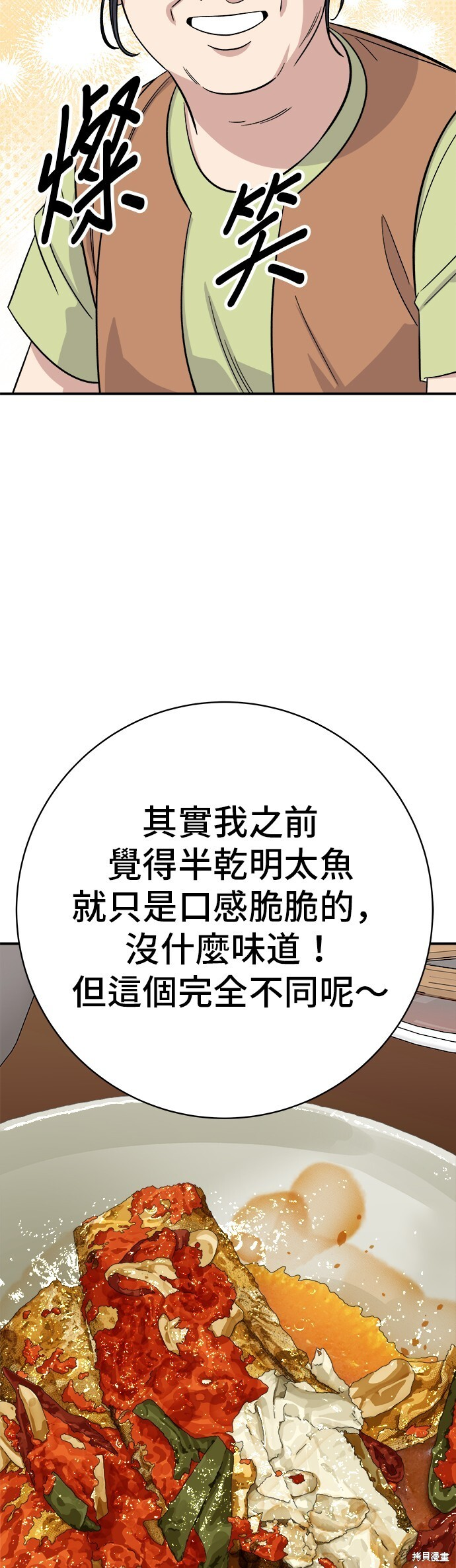 第223话 第46页
