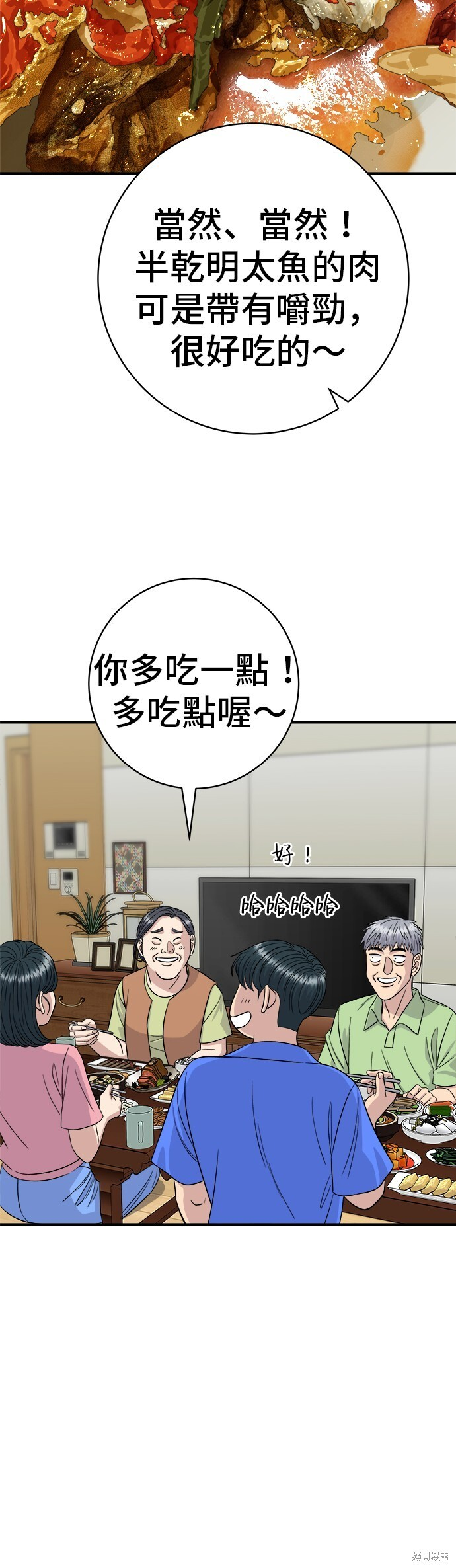 第223话 第47页