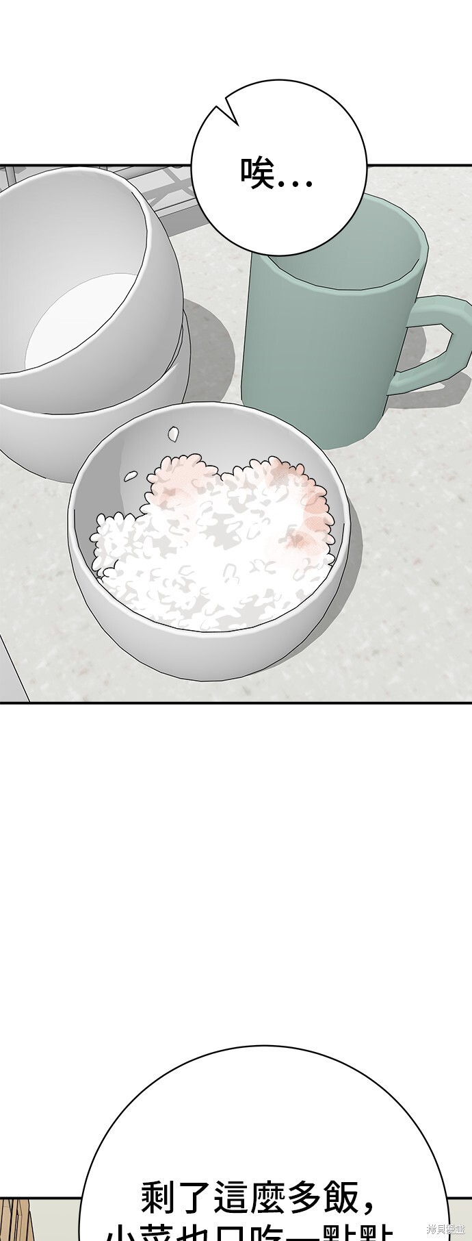 第223话 第49页