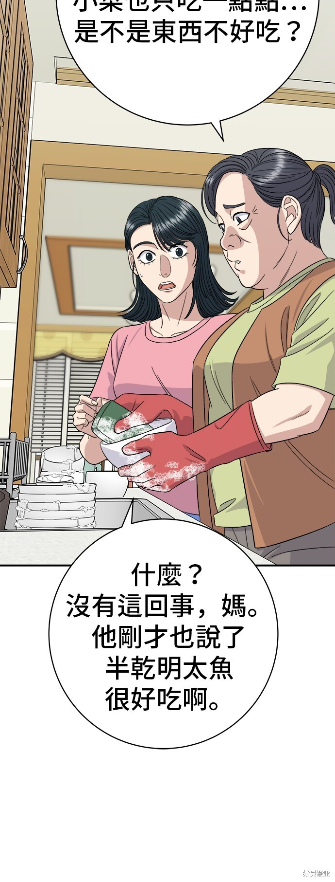 第223话 第50页