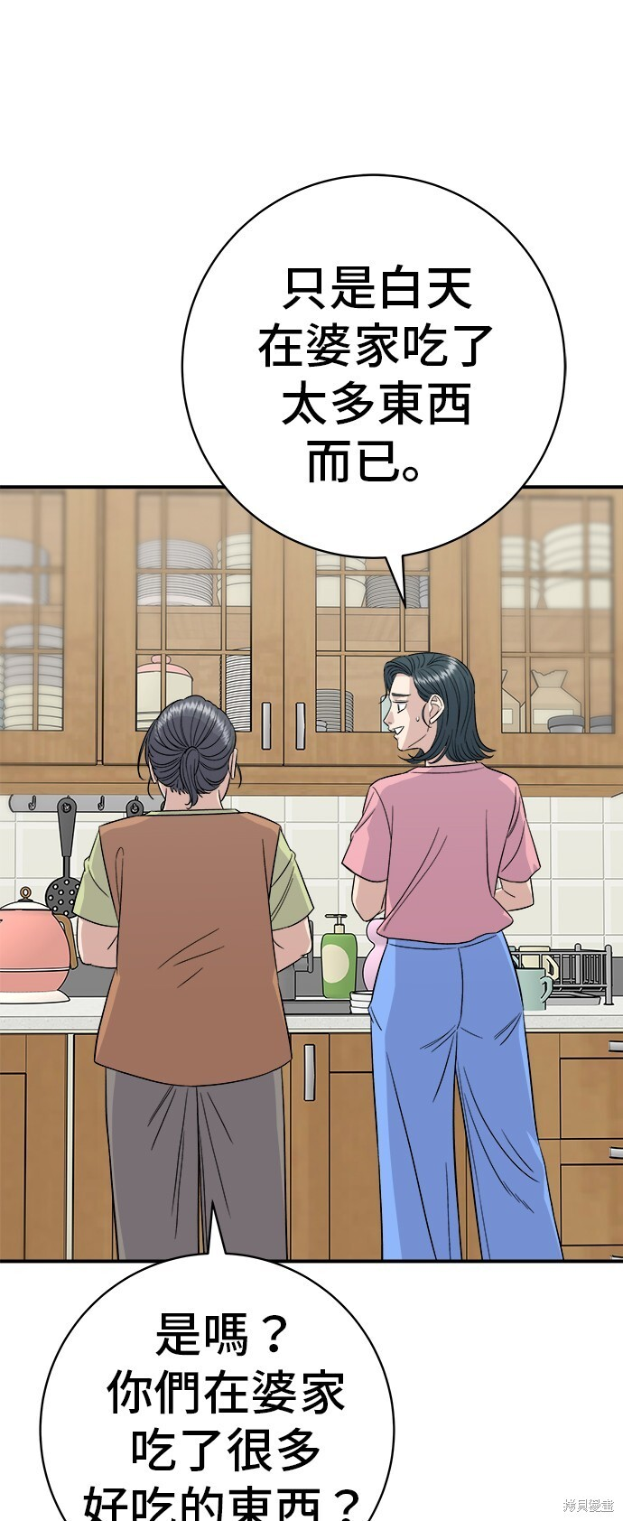 第223话 第51页