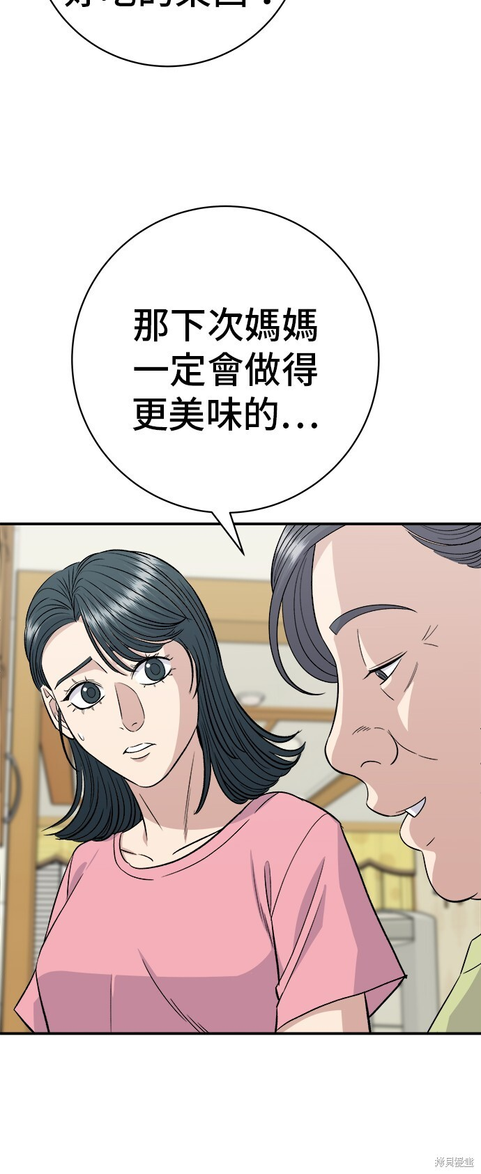 第223话 第52页
