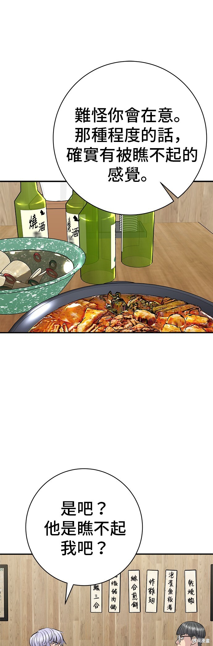 第223话 第54页
