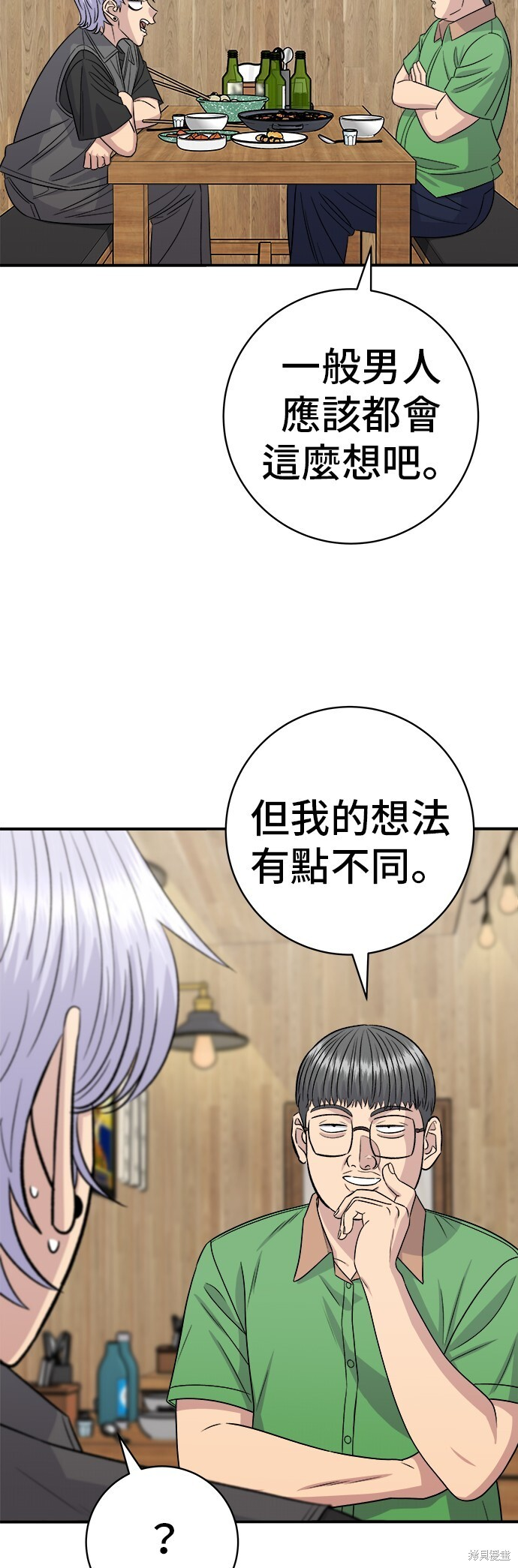 第223话 第55页