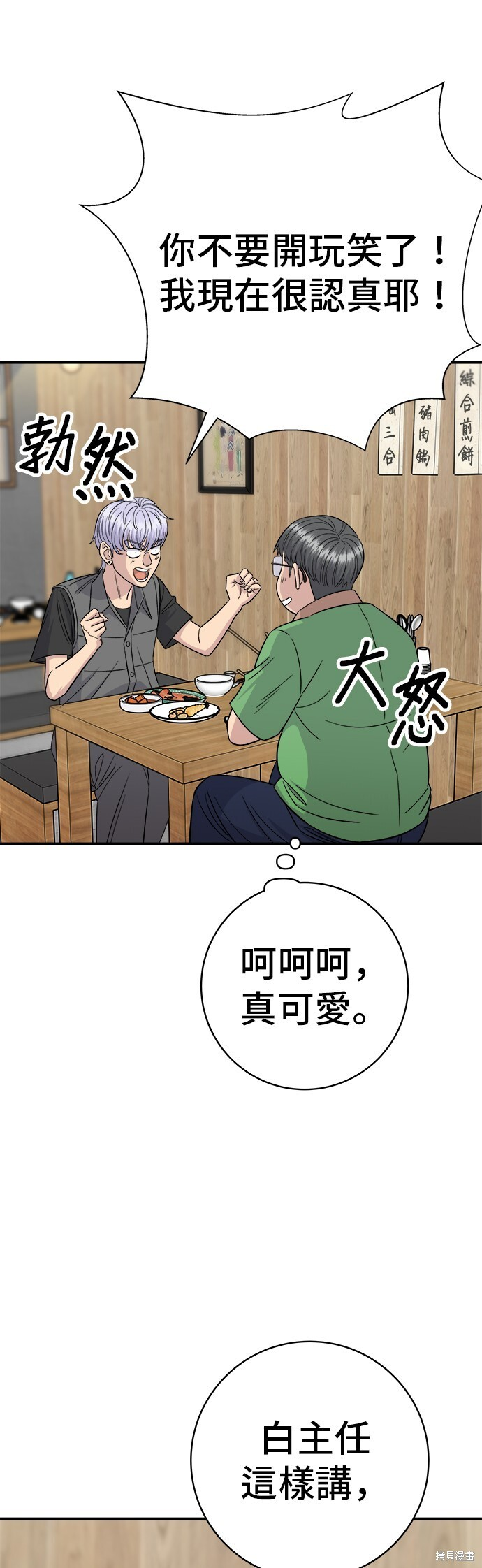 第223话 第57页