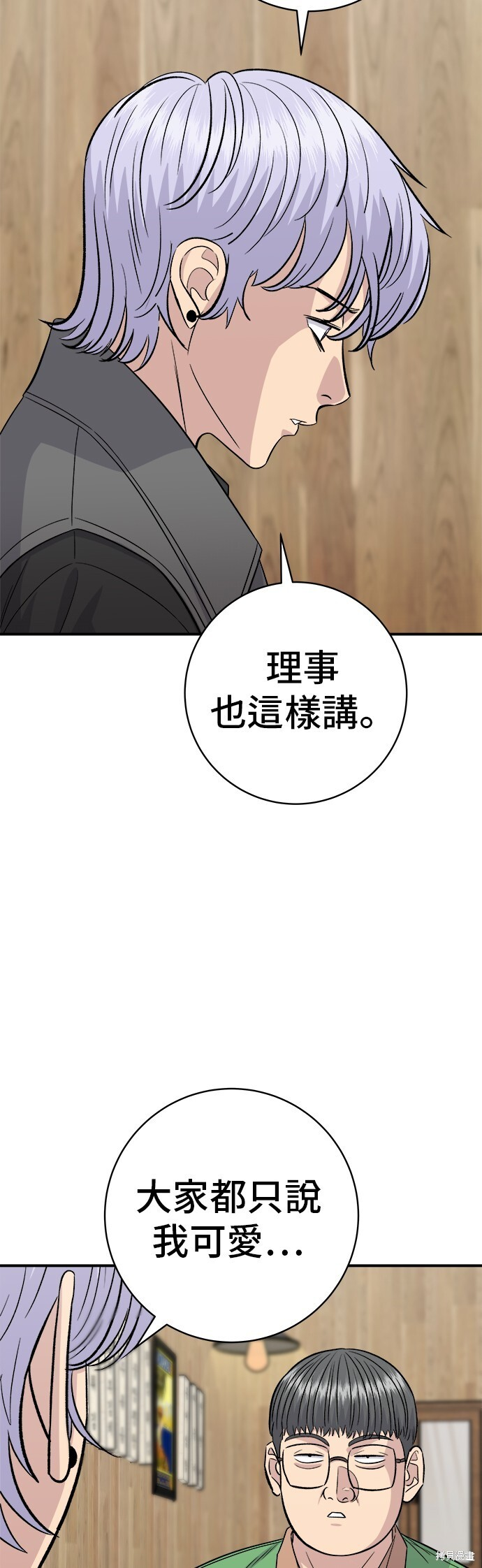 第223话 第58页