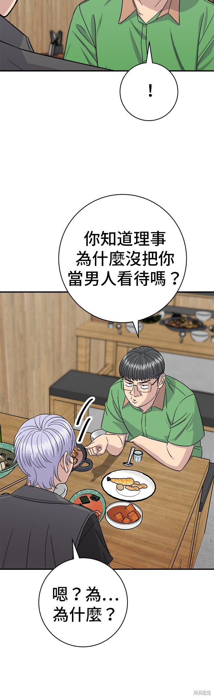 第223话 第59页