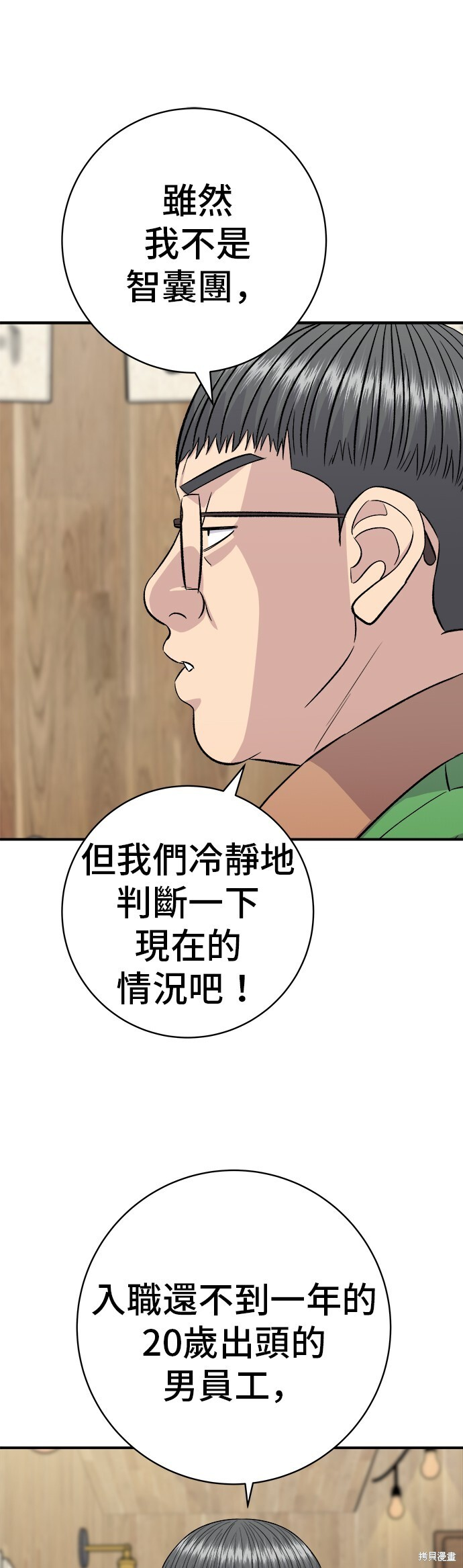 第223话 第60页