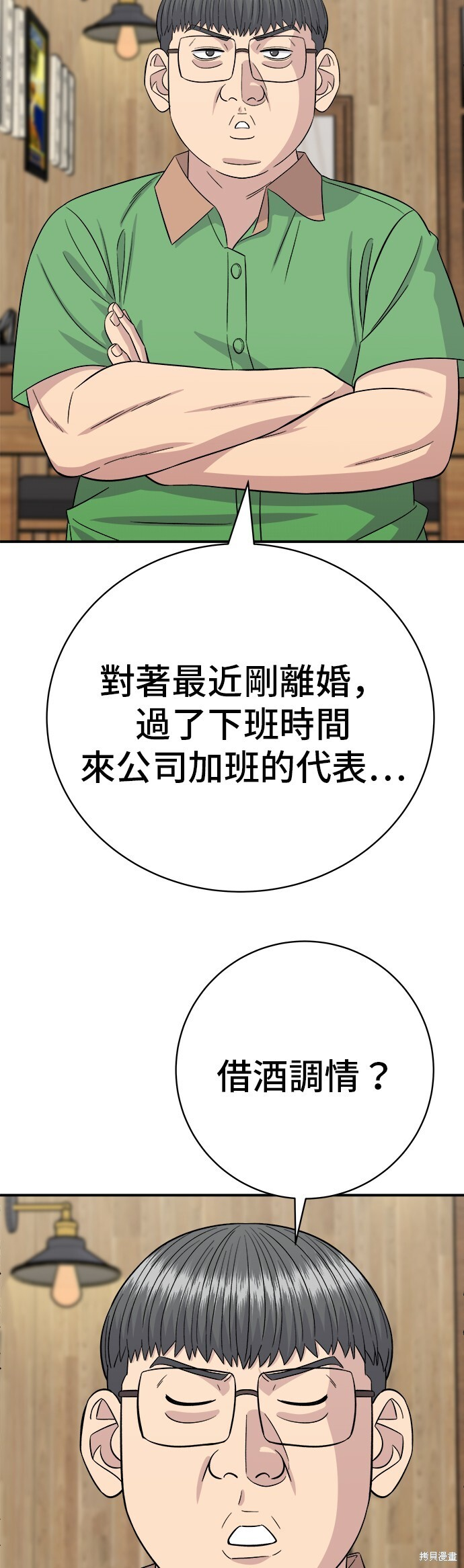 第223话 第61页