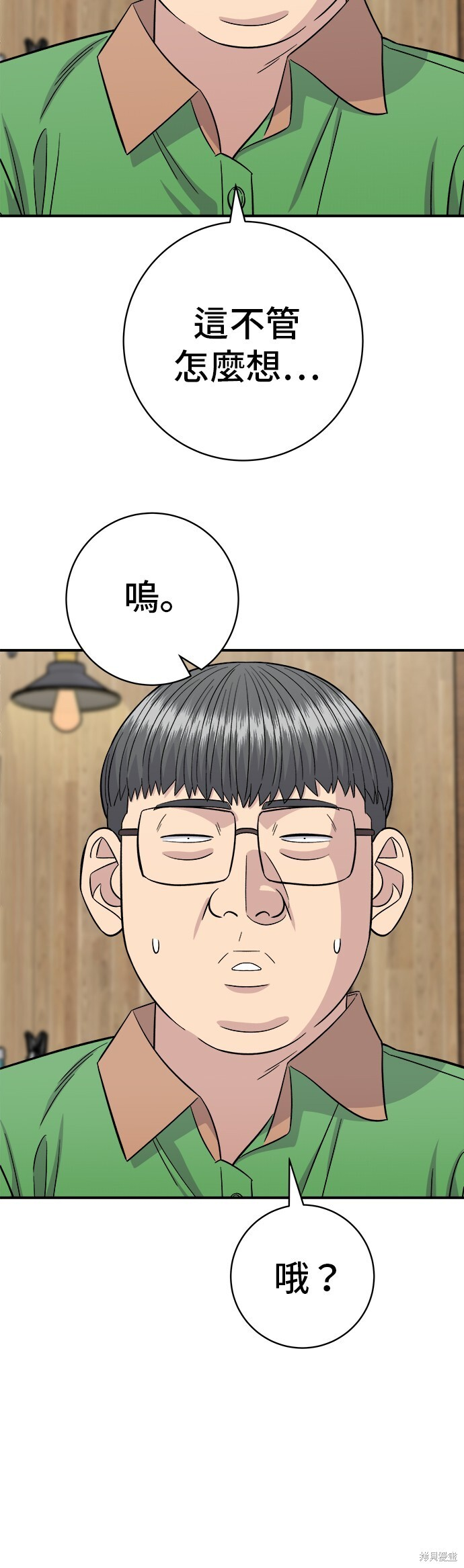 第223话 第62页