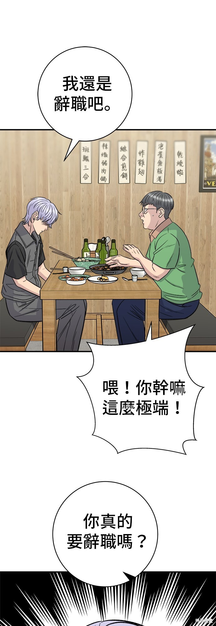 第223话 第63页
