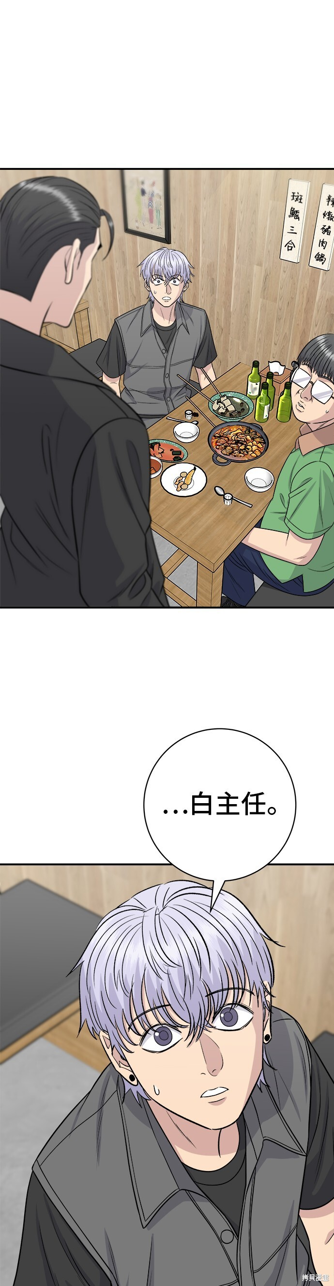 第224话 第1页