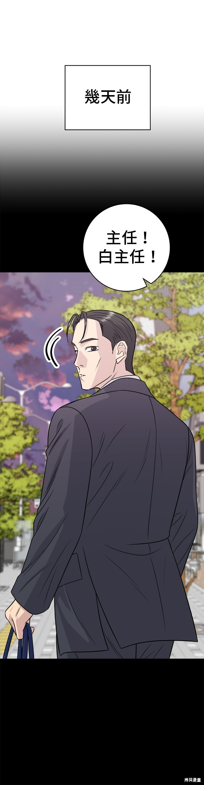 第224话 第3页