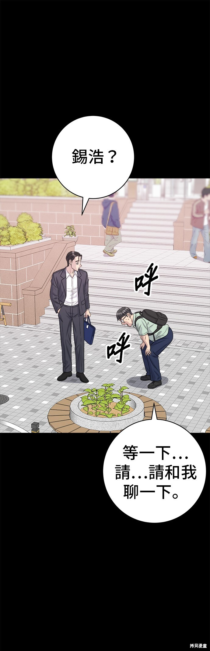 第224话 第4页