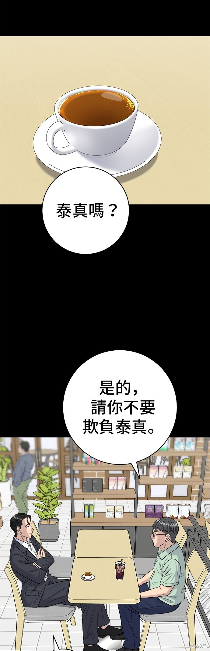 第224话 第5页