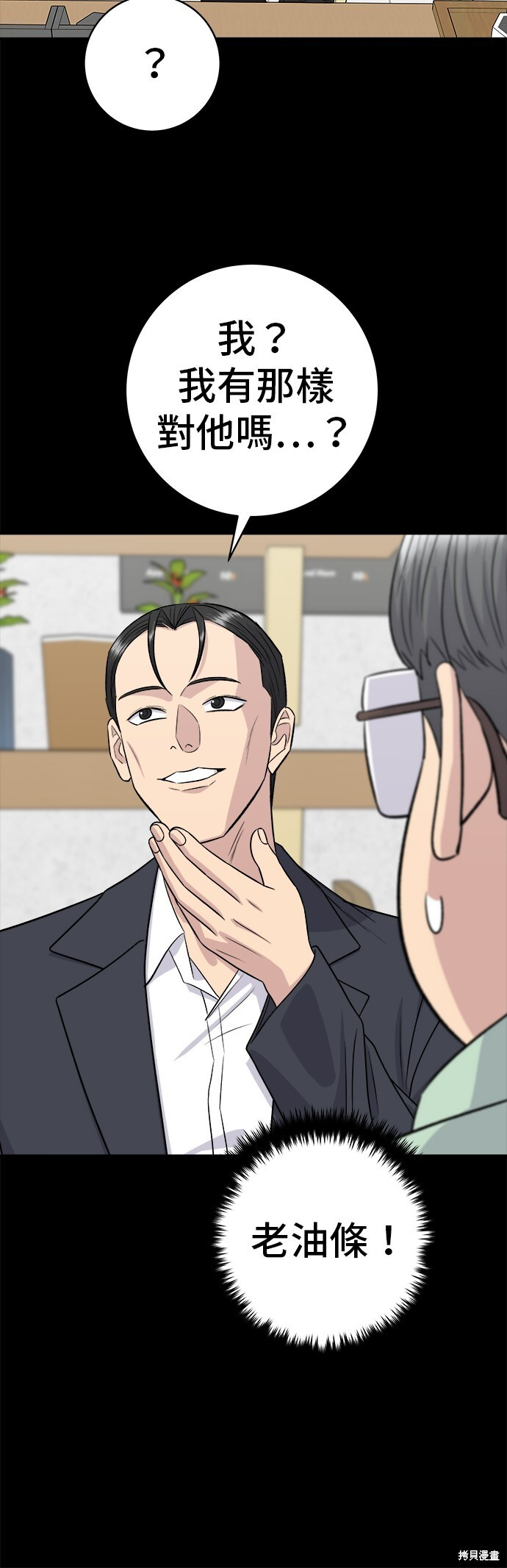 第224话 第6页