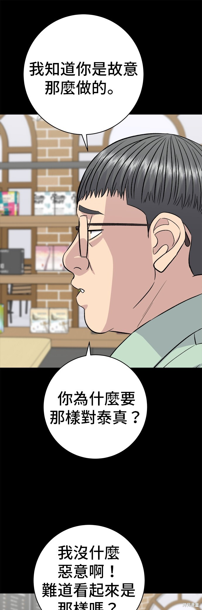 第224话 第7页
