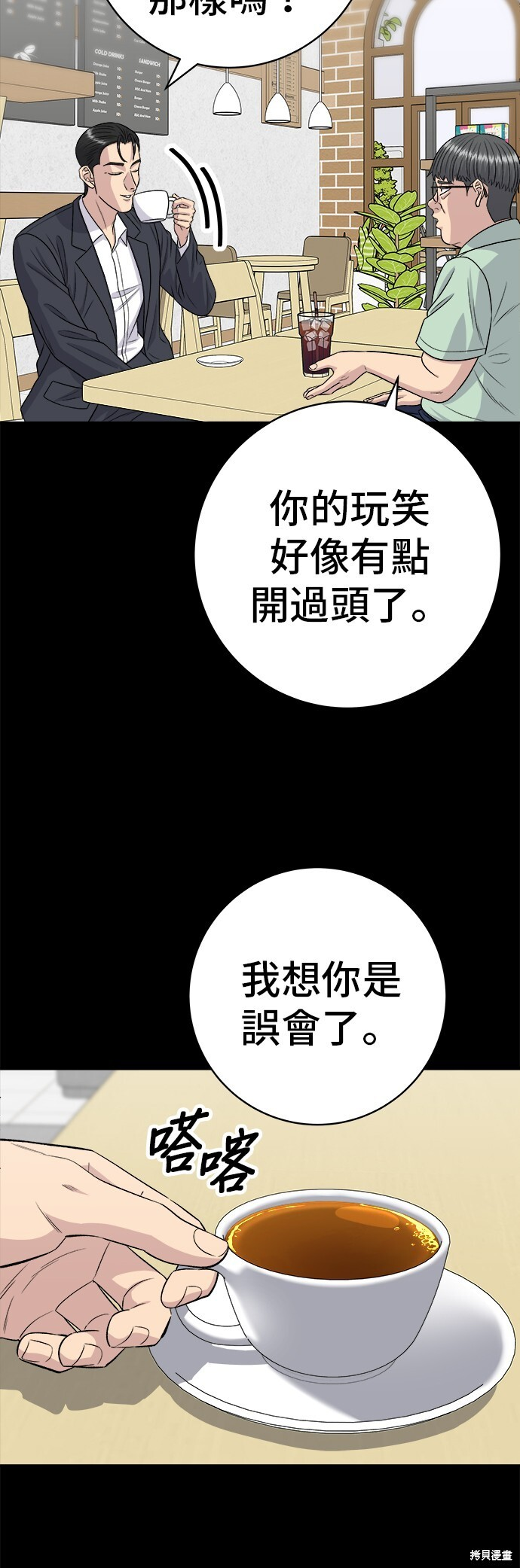 第224话 第8页