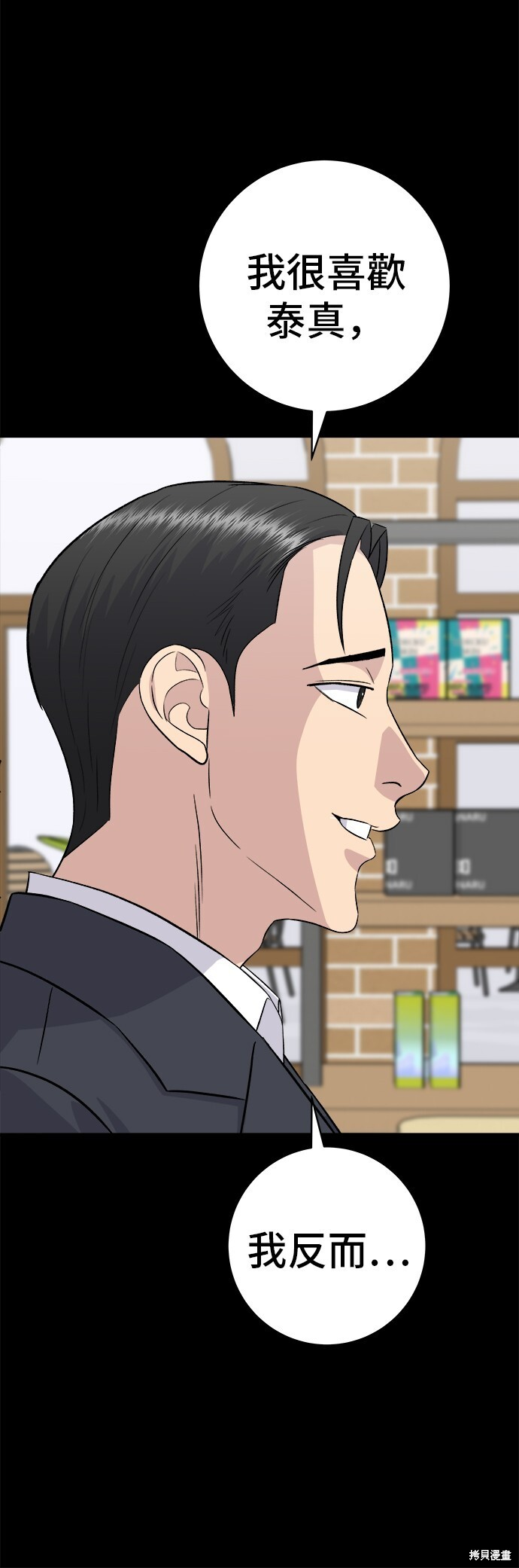第224话 第9页