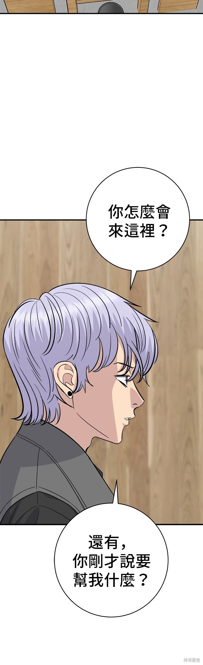 第224话 第12页