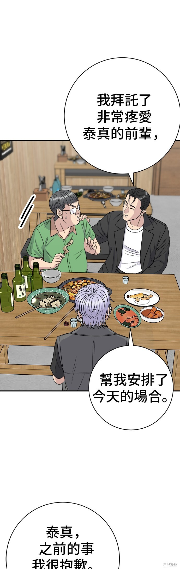 第224话 第13页