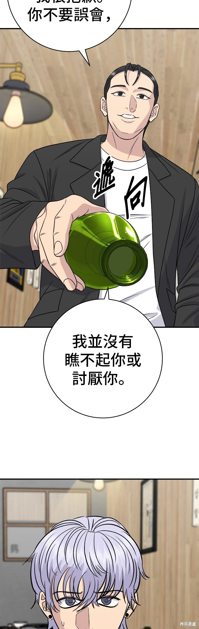 第224话 第14页