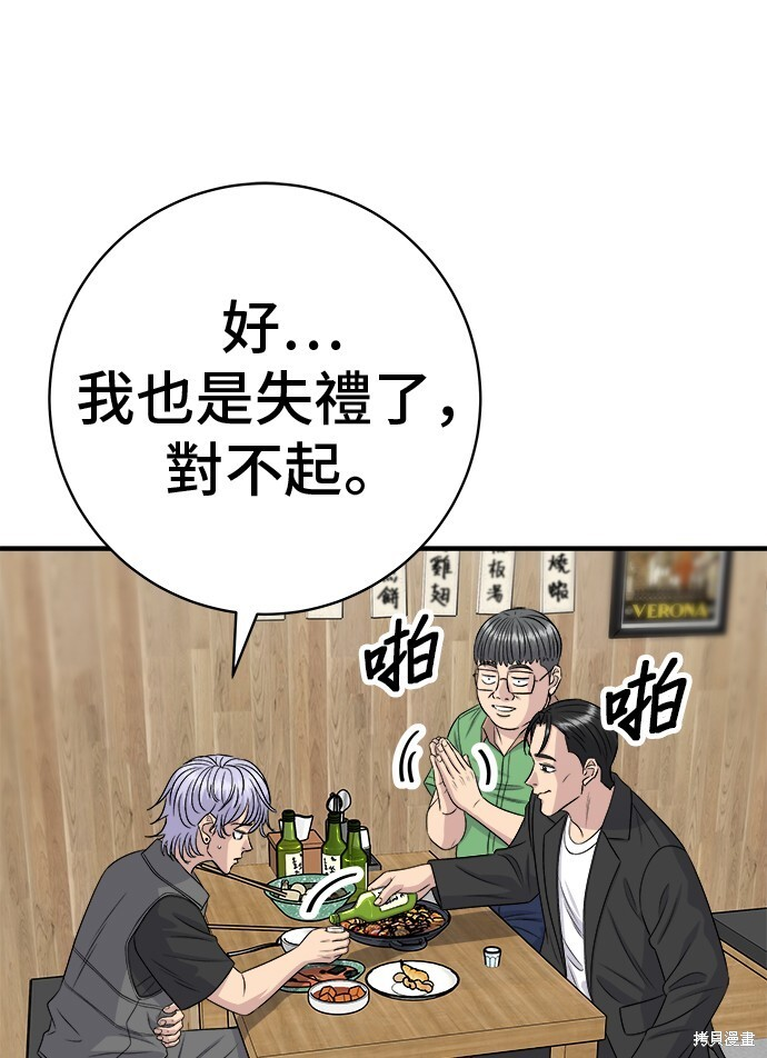 第224话 第16页