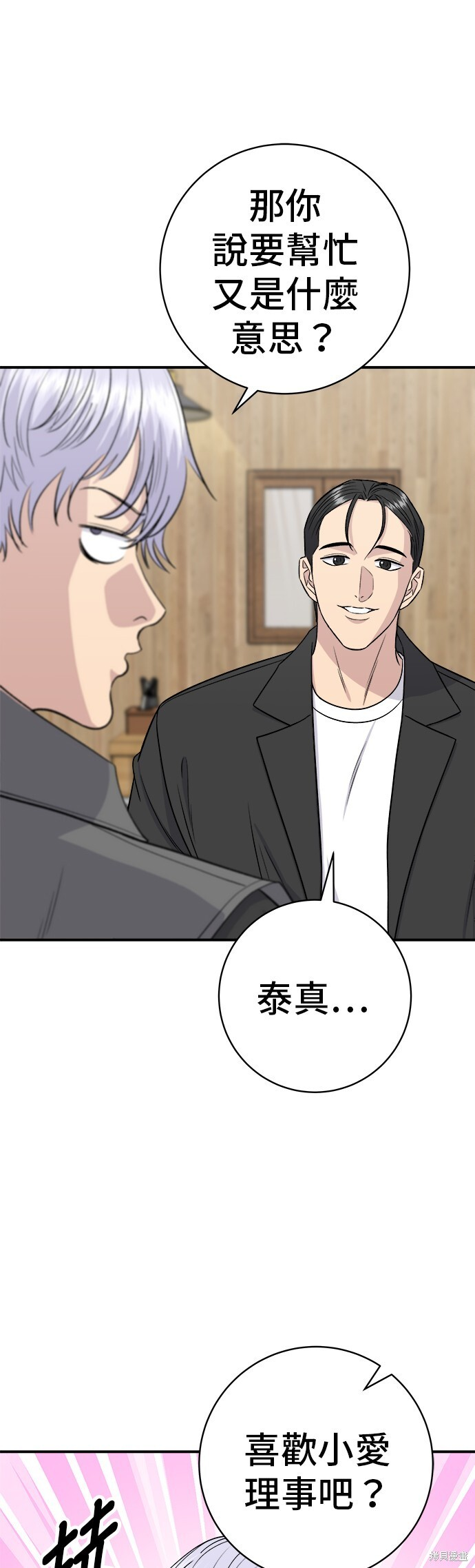 第224话 第19页