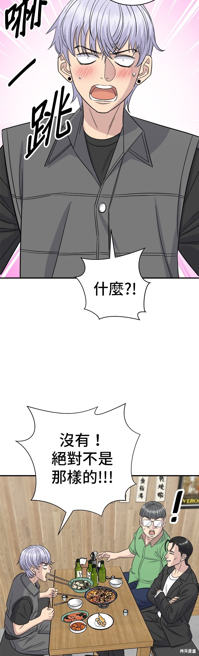 第224话 第20页