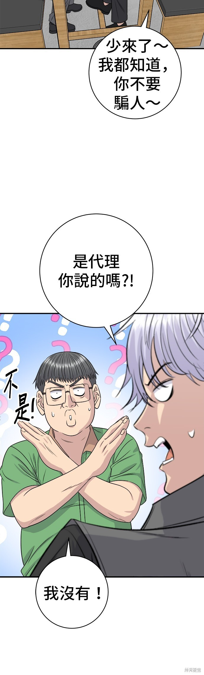 第224话 第21页
