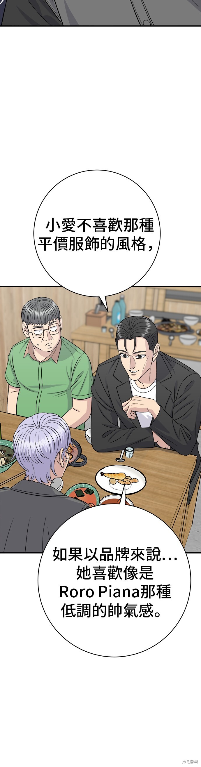 第224话 第24页