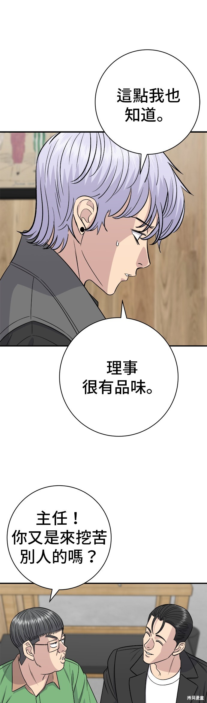 第224话 第25页