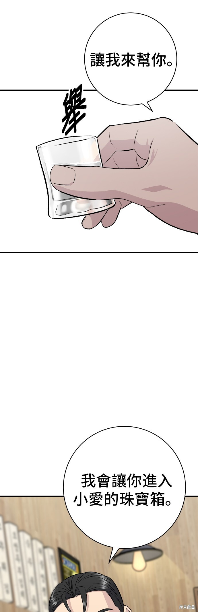 第224话 第28页