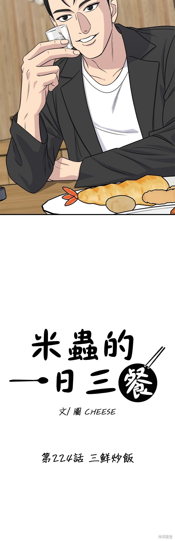 第224话 第29页