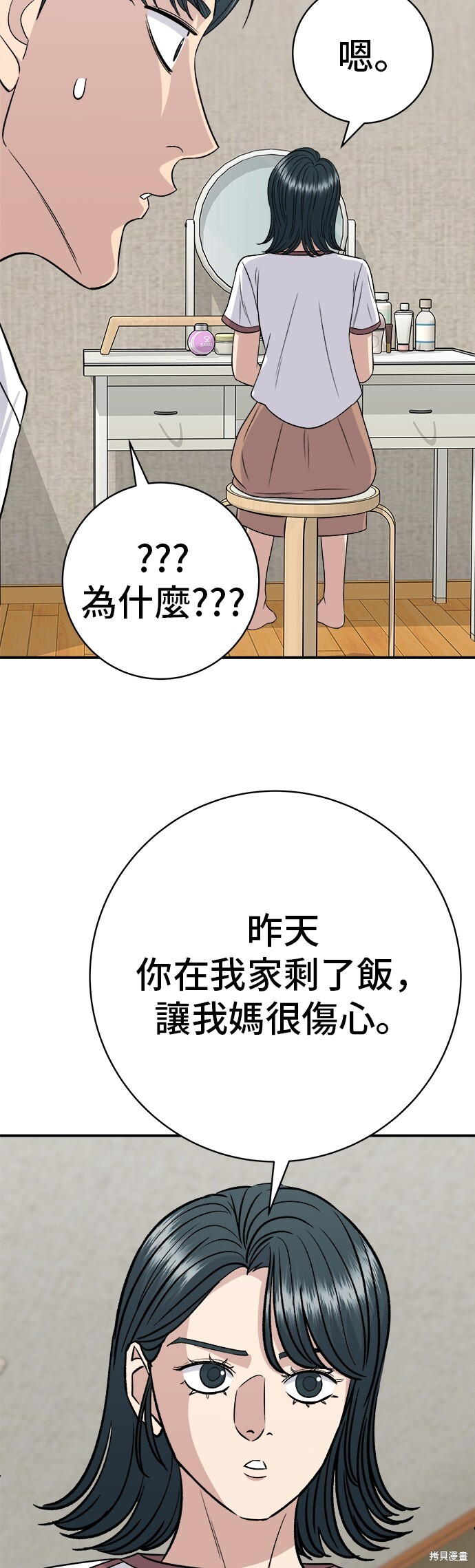 第224话 第32页