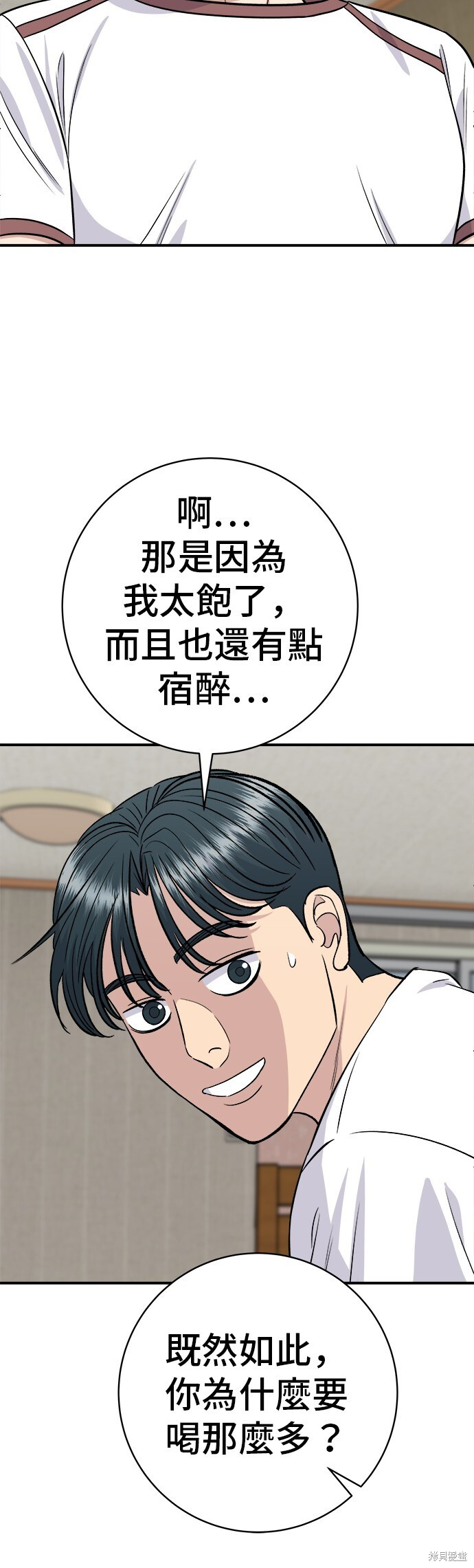 第224话 第33页