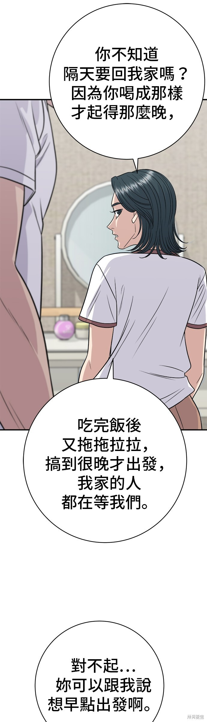 第224话 第34页
