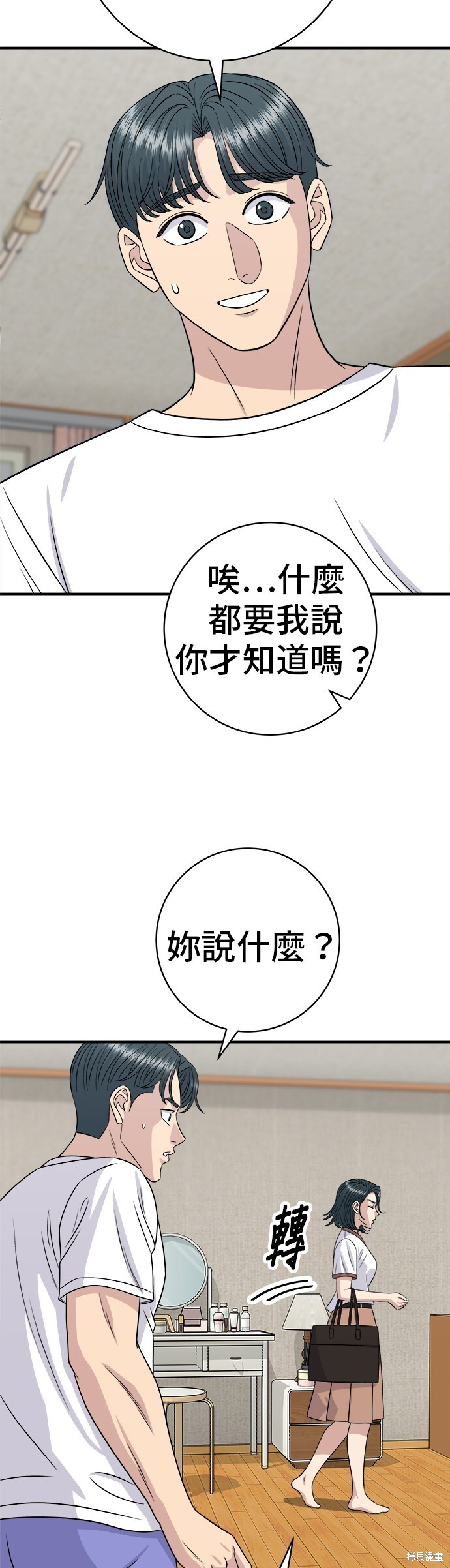 第224话 第35页