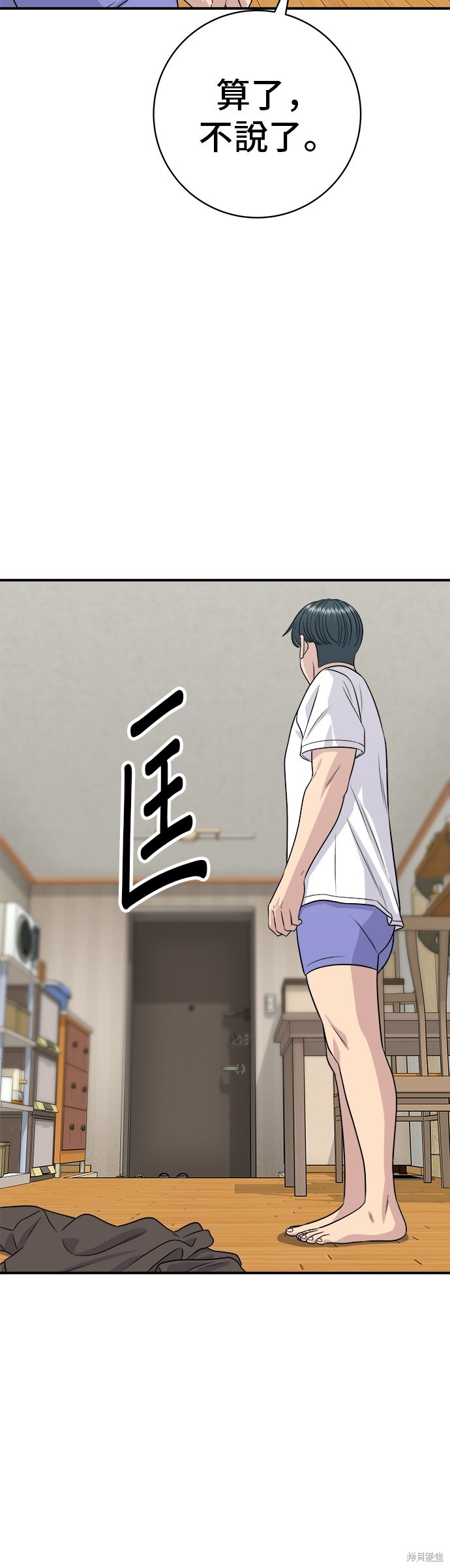 第224话 第36页