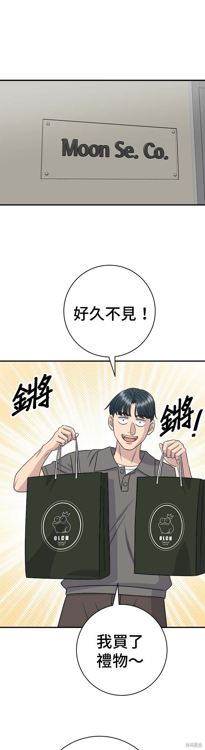 第224话 第37页