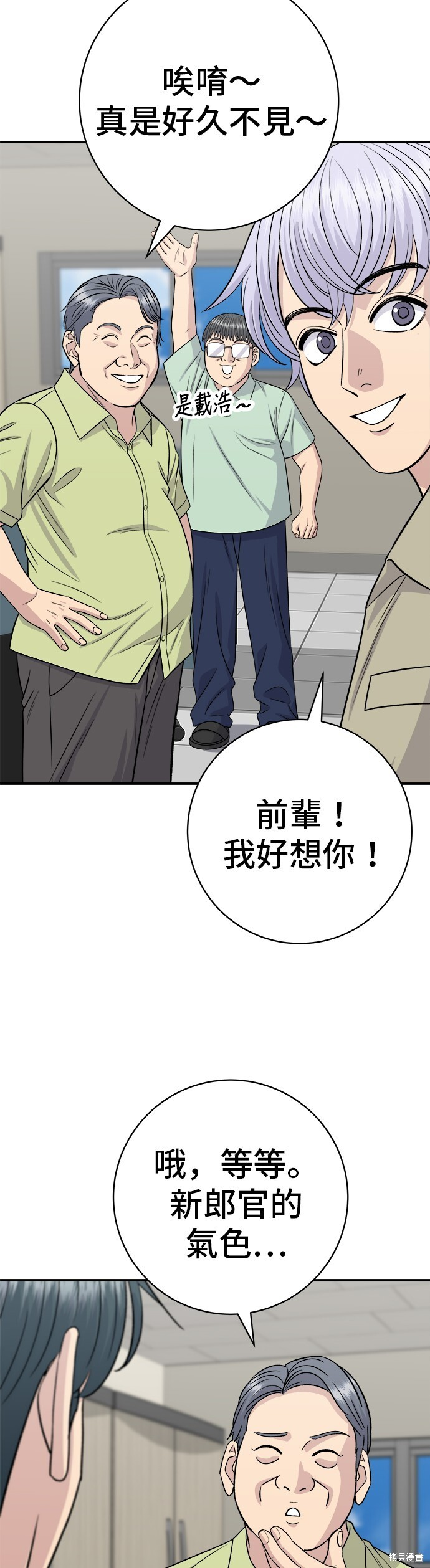 第224话 第38页