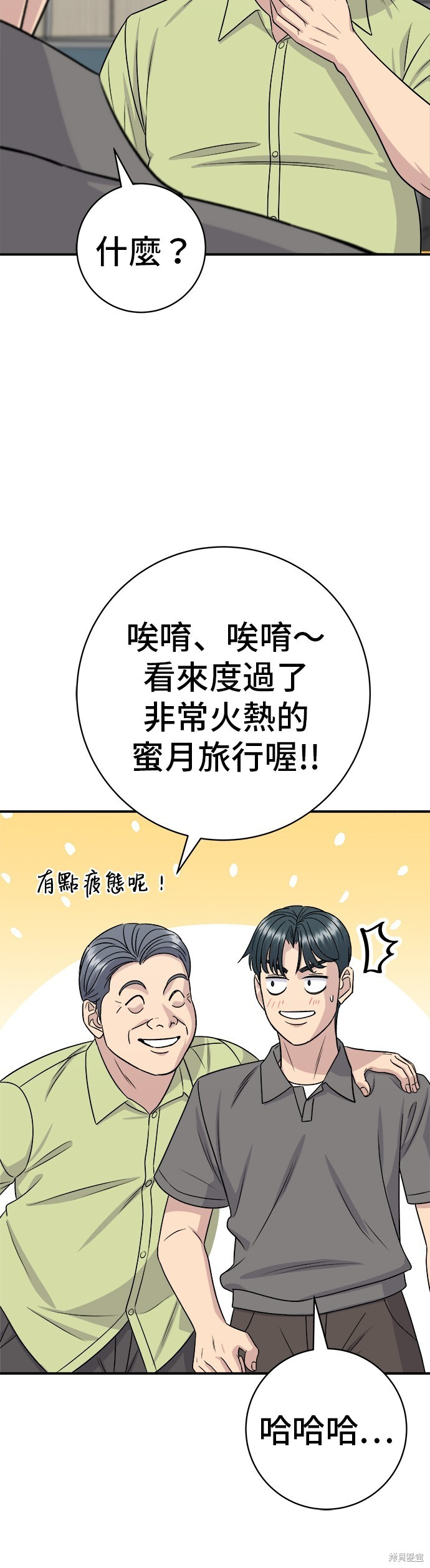 第224话 第39页
