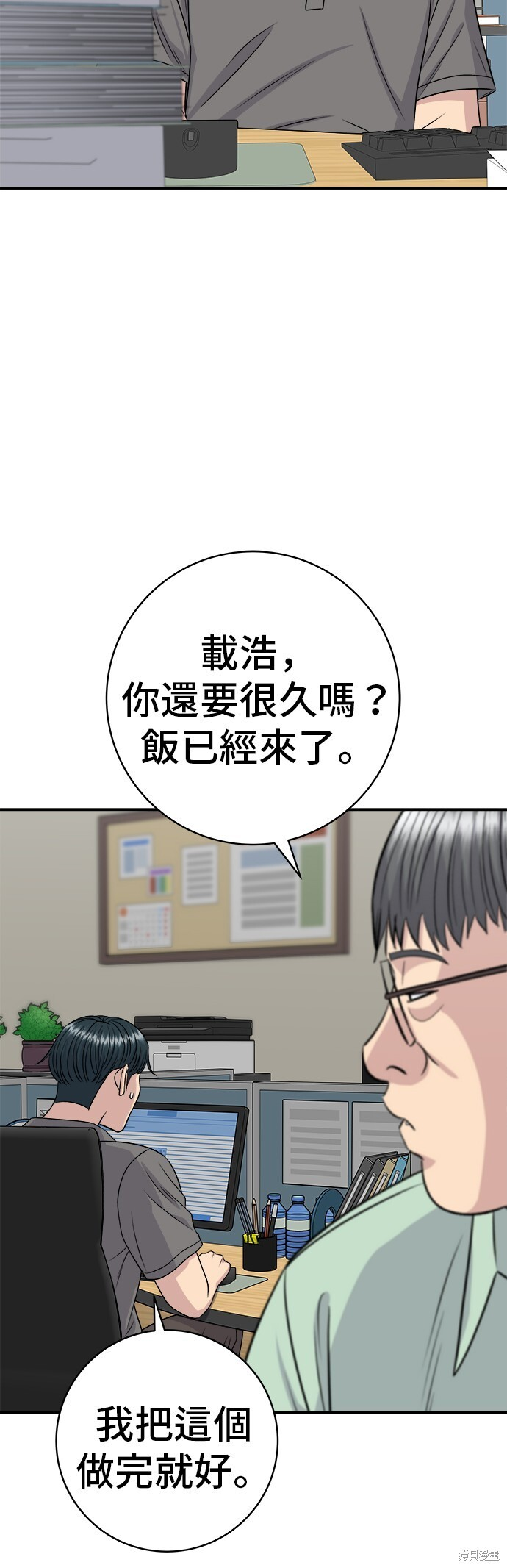 第224话 第41页
