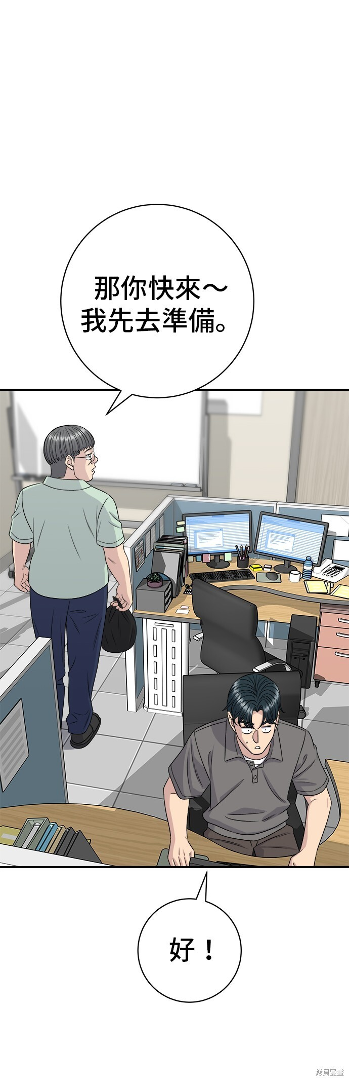第224话 第42页