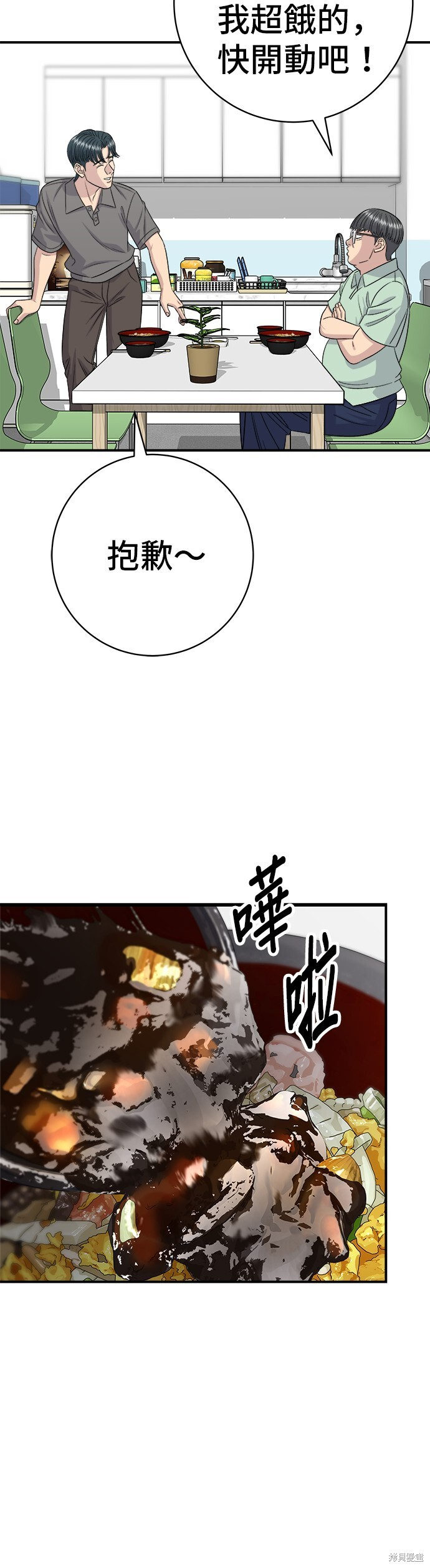第224话 第44页